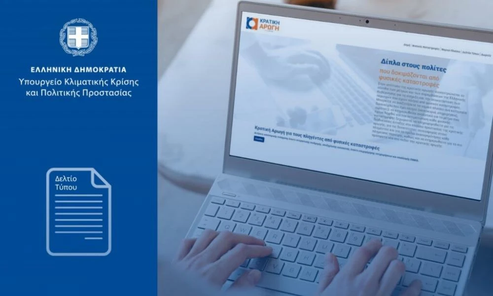 Πλημμύρες Σεπτεμβρίου: Ανοίγει εκ νέου η πλατφόρμα της πρώτης αρωγής